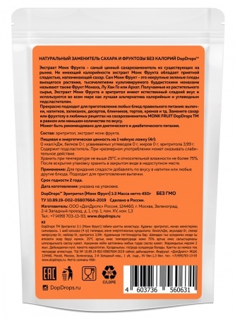Монк Фрукт и Эритритол (слаще сахара в 3раза) натуральный подсластитель и заменитель сахара «DopDrops» 450 г