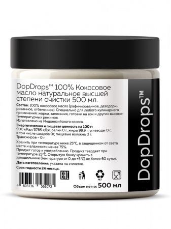 Масло кокосовое натуральное высшей степени очистки «DopDrops» 500 г