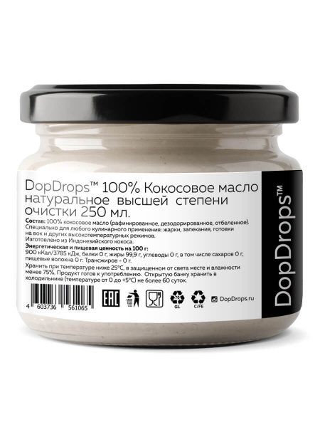 Масло кокосовое натуральное высшей степени очистки «DopDrops» 250 г