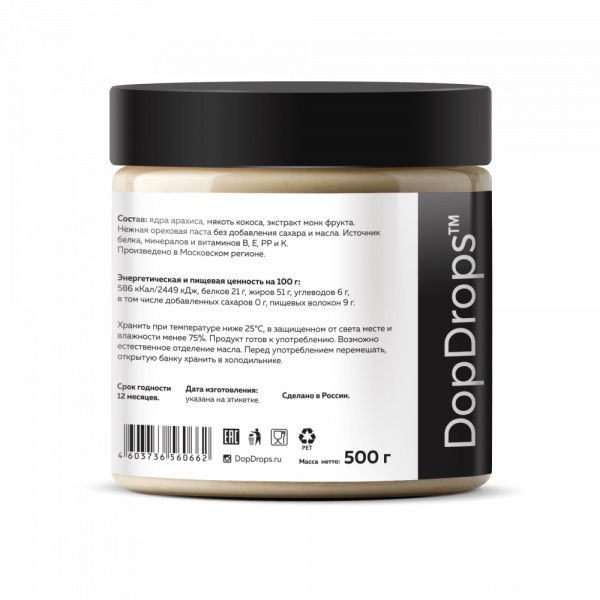 Арахисовая Паста с Кокосом Без добавок (пластиковая банка) «DopDrops» 500 г
