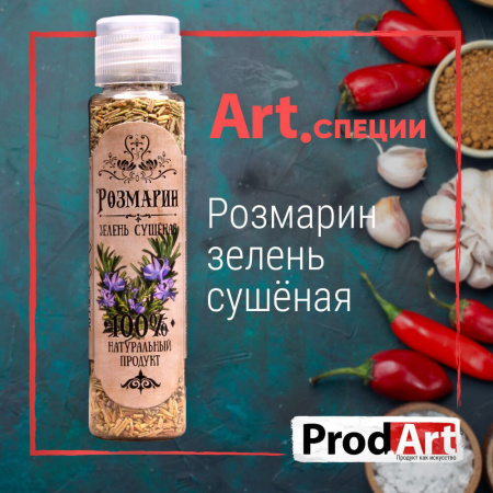 Пряность, Розмарин Ст «Prod.Art» 10 г